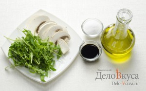 Салат с рукколой и грибами шампиньонами: Ингредиенты
