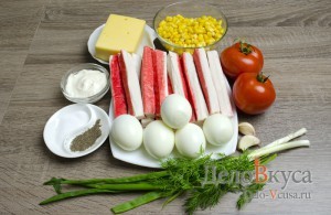 Салат с крабовыми палочками: Ингредиенты