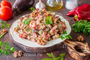 Салат из баклажанов с грецкими орехами и помидорами готов